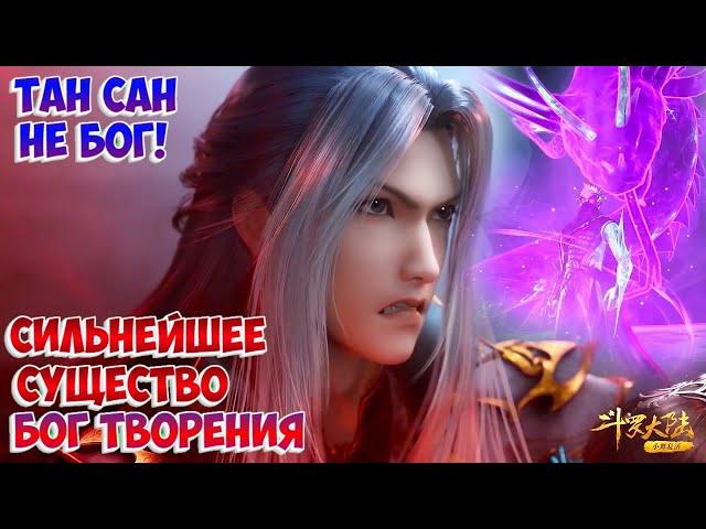 Боевой континент! Боги во вселенной Боевого континента!