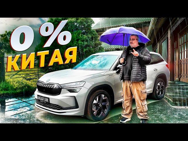 Skoda Kodiaq 2025-Повеселее китайского VW Tiguan