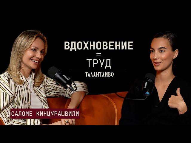 Что скрывается за вдохновением, как проживать ТВОРЧЕСКИЕ КРИЗИСЫ и что такое ПУСКОВОЙ механизм.