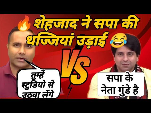 Shehzad Poonawala Vs Sunil Yadav| Thug life video| latest debate video| the Debate channel