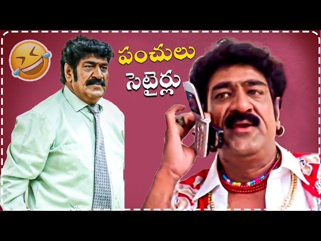 Raghu Babu Comedy Scenes Back To Back || Latest Telugu Comedy Scenes || Telugu Comedy Club