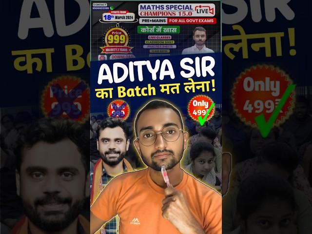 Aditya Sir तुम्हारी Life के साथ खेल रहे! ️ Aditya Ranjan| SSC Maths| #adityaranjan #maths #shorts