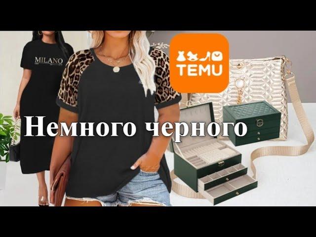 Распаковка разного с Temu. Первый раз заказала обувь