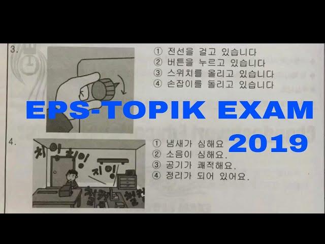 EPS TOPIK Exam 2019 Model Paper with answer sheet