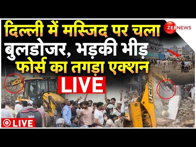 Bulldozer Action Against Encroachment Masjid Delhi LIVE : मंगोलपुरी में मस्जिद पर गरजा बुलडोर! MCD