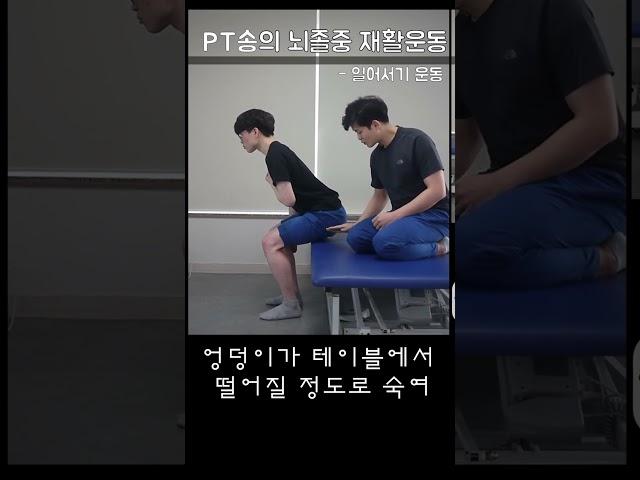 뇌졸중 재활운동#올바른재활운동 #뇌졸중재활운동 #뇌졸중재활 #방문재활