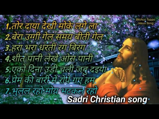 Nagpuri Christian Song 2022 | Sadri Jesus Video Song | Jesus Song Workshop | Non stop Sadri song