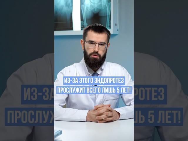 Стали ломаться новые эндопротезы тазобедренного сустава. Что не так?