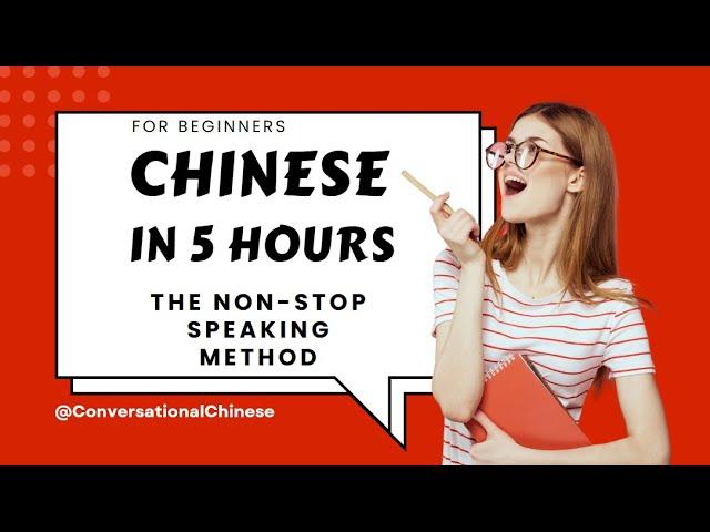 Chinese in 5 Hours (for Beginners) - HSK Level 1 | Learn Chinese for Beginners | Conversations