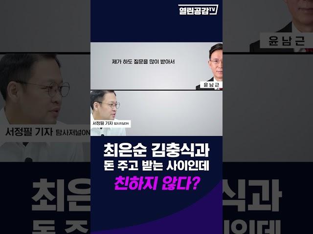 정대택 법정구속 시킨 판사! 최은순과 김충식과 돈 주고받으면서 친하지 않다?