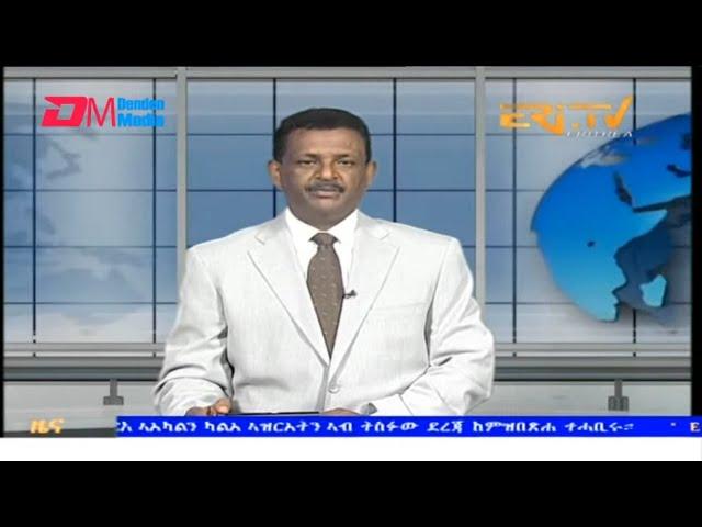 Evening News in Tigrinya for September 24, 2024 - ERi-TV, Eritrea