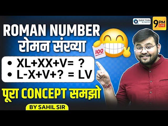 Roman Number Full Concept with Short Tricks | Roman Numbers Questions | by Sahil sir