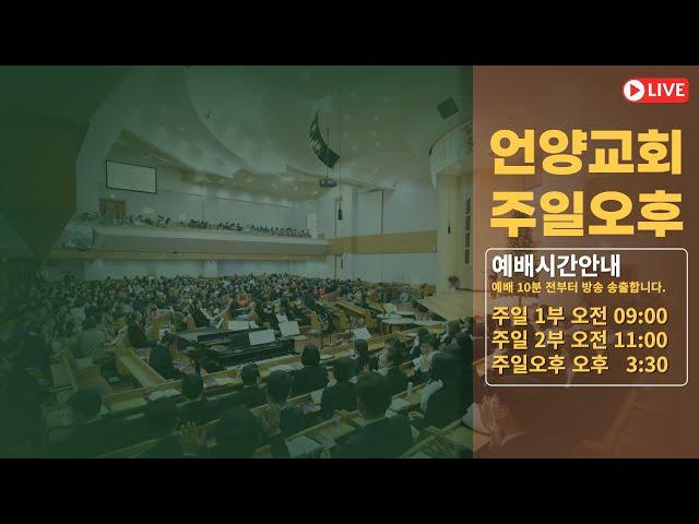 2025년 5월18일  주일오후 선교예배 및 가정세미나 2 에베소서 4:2-3절(신314p)   "세대 간 관계 회복" 황지영 교수(고신대)