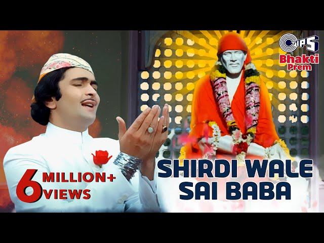 Shirdi Wale Sai Baba Aaya Hai Tere Dar Pe Sawali | शिर्डी वाले साई बाबा |Rishi Kapoor |Mohammed Rafi