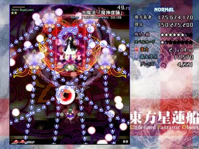 HD Touhou 12: UFO Stage 6