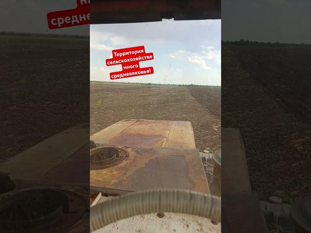 Территория сельскохозяйственного средневековья!