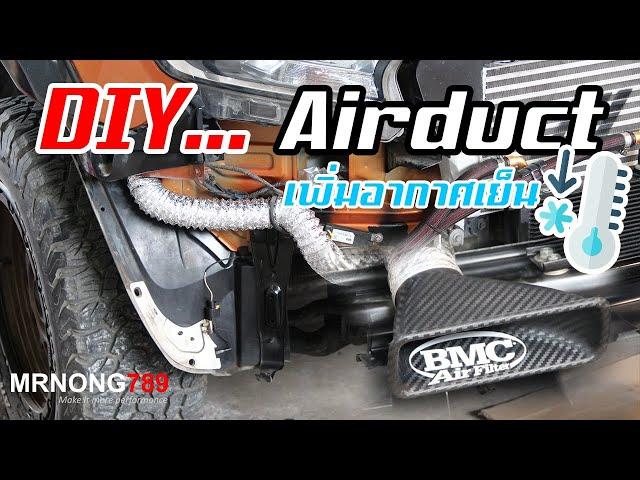 DIY Intake Air duct เพิ่มอากาศเย็นเข้ากรองอากาศ | ford ranger air intake upgrade