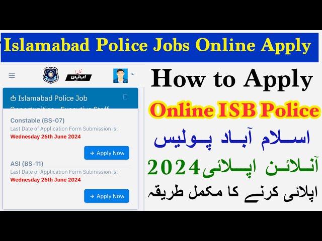 Islamabad Police online apply 2024 | How to apply online Islamabad police | isb police online apply