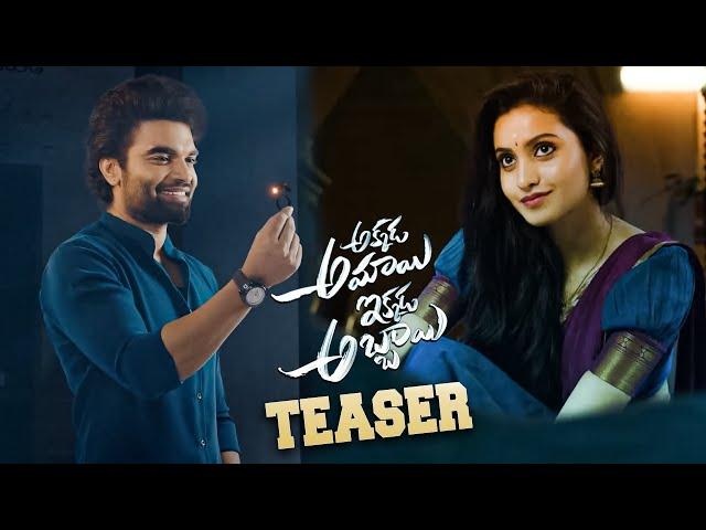 Akkada Ammayi Ikkada Abbayi Teaser | Pradeep Machiraju | Deepika Pilli