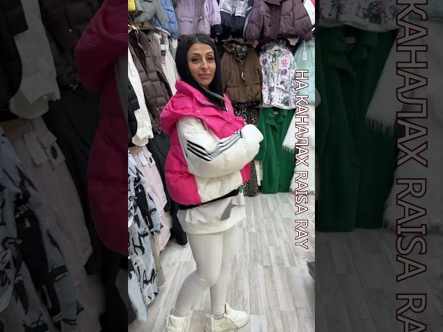 КУРТКИ У АНИ ВЕСЕННЯЯ КОЛЛЕКЦИЯ ТК Садовод Москва #куртки  #пуховики #новинки #обзор #мода #шопинг