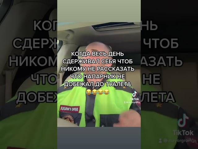 #shorts #дпс #гибдд #полиция