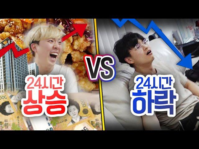 24시간동안 상승 VS 하락!! 1억 벌려면 얼마나 상승해야할까??