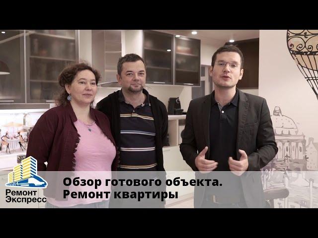 Дизайнерский ремонт квартиры. Ремонт в деталях