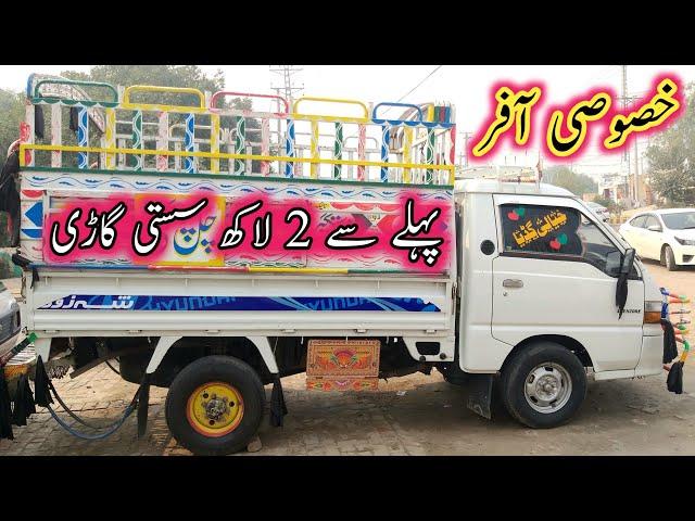 Hyundai shehzore |loader vehicle for sale| Hyundai showroom | Shehzore hyundai for sale in pakistan,