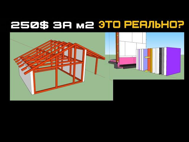 Фахверк MODULE. Народный фахверк. Народный дом. Цена строительства