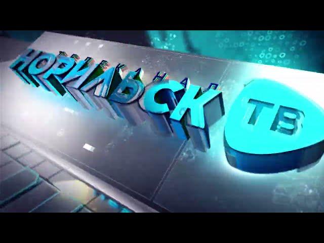 Видеопрезентация телеканала Норильск ТВ