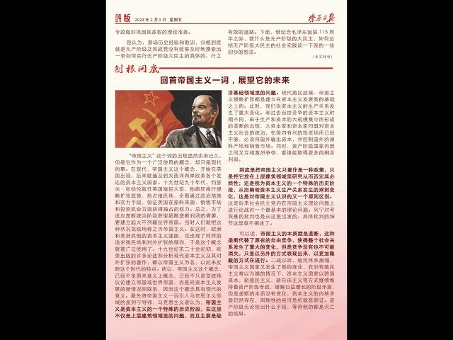 2024年2月9日燎原日报已发布，现公开接受投稿与订阅！ #燎原日报