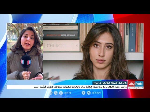 وزارت ارشاد: خبرنگار ایتالیایی به اتهام نقض قوانین جمهوری اسلامی بازداشت شد