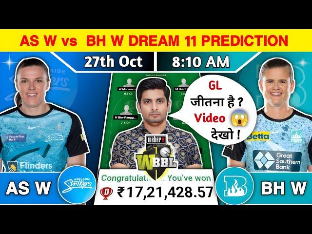 AS W vs BH W Dream11 Team, AS W vs BH W Dream11 Prediction, AS W vs BH W WBBL Match Dream11 Team