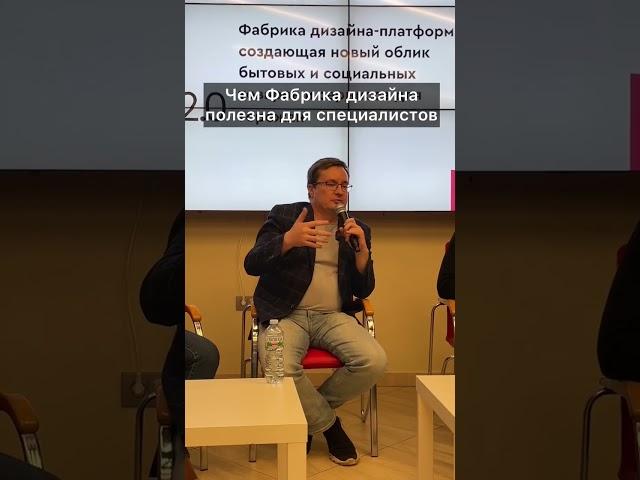 Фабрика Дизайна