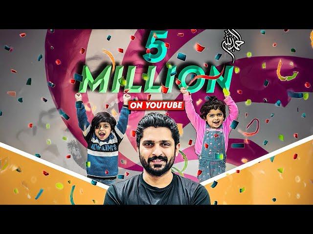 5 million subscribers ho gye  #trending #funny #youtubeshorts #shorts #vlog