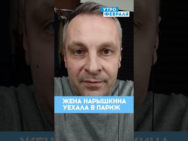 Жена главы разведки РФ Нарышкина ОТДЫХАЕТ на "загнивающем" Западе