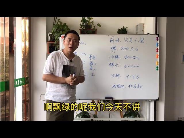 全是干货～不懂翡翠价格的可以参考纯属个人经验分享，欢迎交流指正 #翡翠知识#翡翠珠宝#翡翠直播