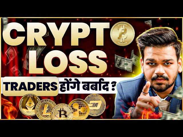 5 Big Mistakes of Crypto Traders | Loss Kyu Hota Hai ? | Learn Crypto Trading | Aditya Saini Finance