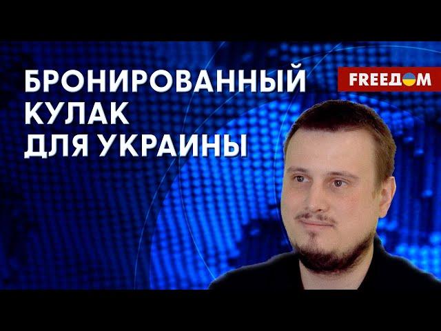 Танковая коалиция. Поставки вооружения Украине. Мнение эксперта