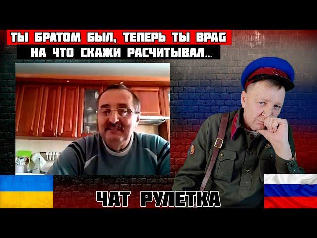 Ты братом был, теперь ты враG. На что, скажи, расчитывал?