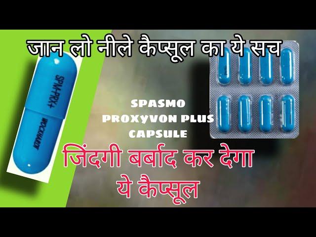 Spasmo proxyvon plus capsule effects || क्या है इस नीले कैप्सुल में | tramadol hydrochloride capsule