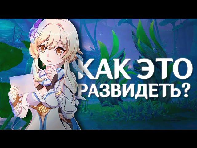 МЫ НЕ ДОЛЖНЫ БЫЛИ ЭТО УЗНАТЬ | Genshin Impact & Honkai: Star Rail