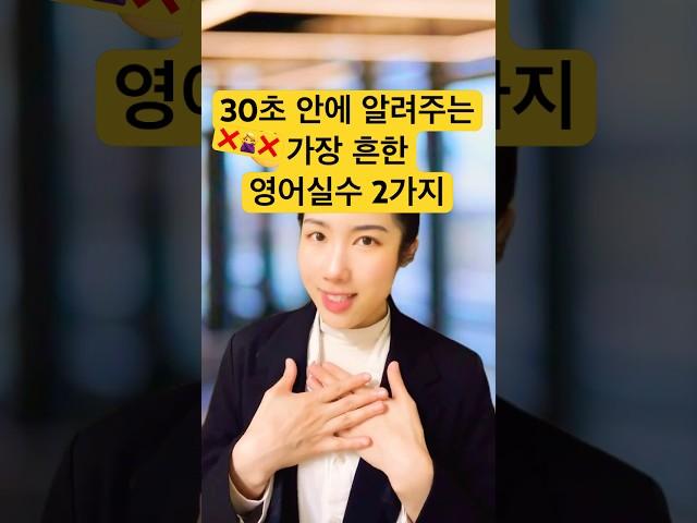 #영어공부 #영국영어 #영어초보 #영어기초 #영어발음 #영어인플루언서 #영어회화 #영어말하기 #영어문법 #영어스피킹