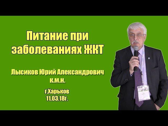 Питание при заболеваниях ЖКТ: язва желудка, запоры, поджелудочной железы, панкреатита, кишечника