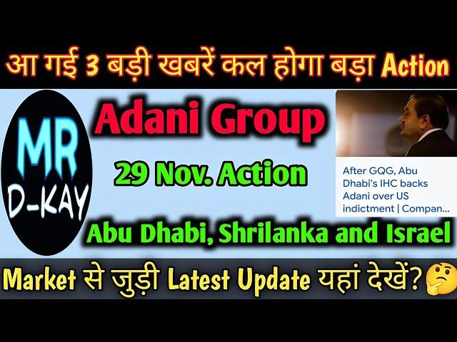 Adani Power Latest News | Adani Power Share News today | Adani Power Share Latest News