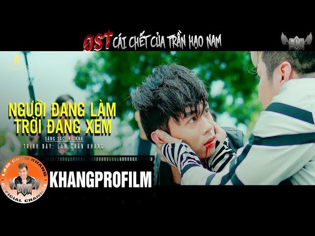 NGƯỜI ĐANG LÀM TRỜI ĐANG XEM | LÂM CHẤN KHANG | ( OST CÁI CHẾT CỦA TRẦN HẠO NAM ) MV LYRIC