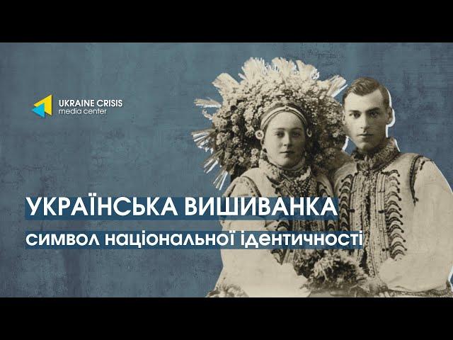 Чим є вишивка в культурі українців