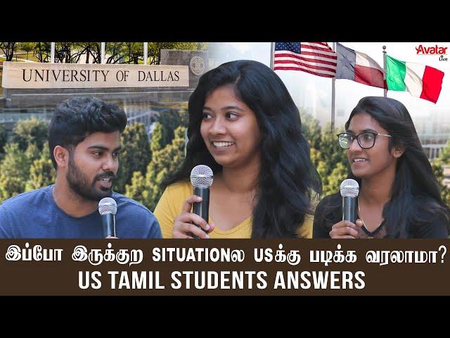 இப்போ இருக்குற Situationல USக்கு படிக்க வரலாமா? | US Tamil Students Answers | Avatar LIVE