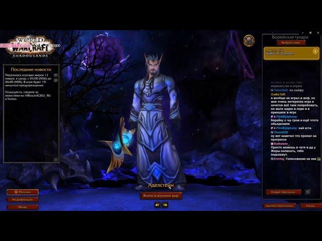 grpzdc stream 12.01.21 | World of Warcraft