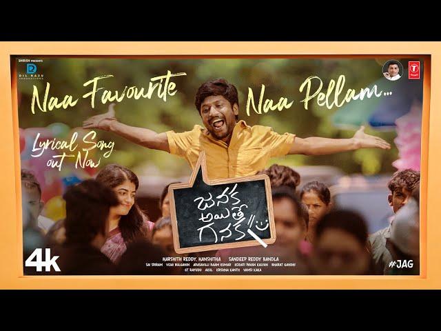 NAA FAVOURITE NAA PELLAAME Lyrical | Janaka Ayithe Ganaka | Suhas,Sangeerthana | Vijai B | Sandeep B